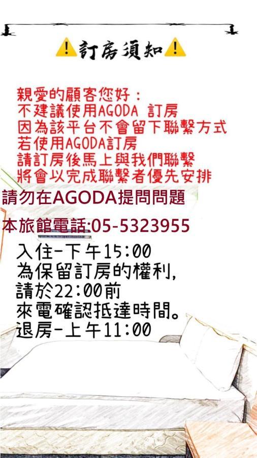 微旅時尚旅店 Hotell Douliu Eksteriør bilde