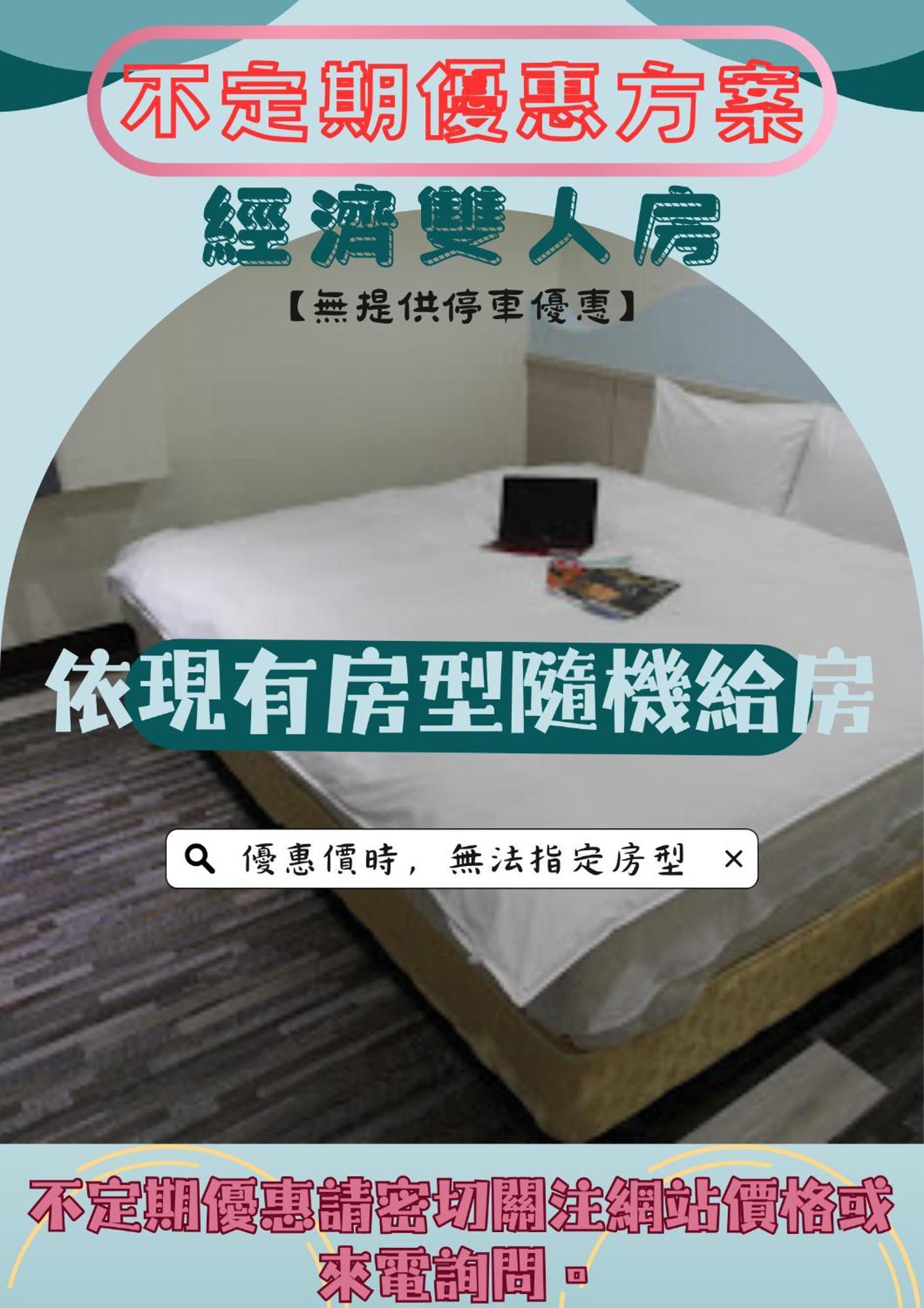 微旅時尚旅店 Hotell Douliu Eksteriør bilde